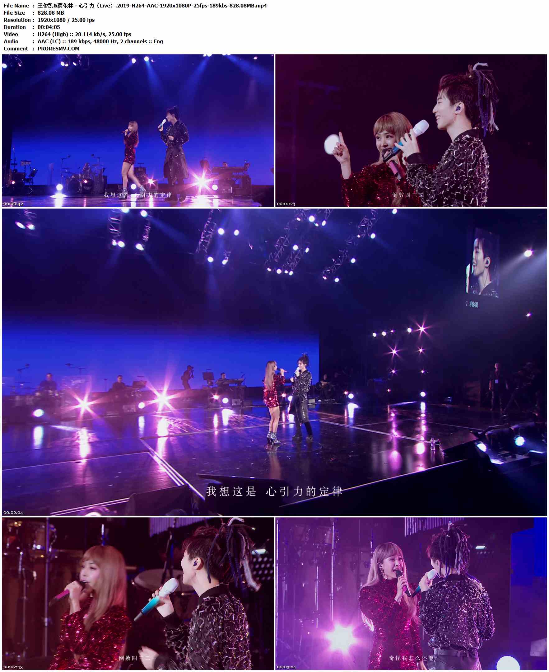 王俊凯&蔡依林 - 心引力（Live）.2019-H264-AAC-1920x1080P-25fps-189kbs-828.08MB官方MV_高清MV